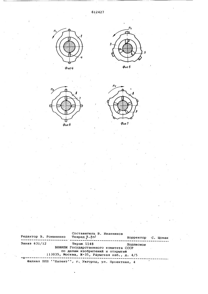 Способ обточки длинномерных заго-tobok ha ctahkax бесцентрового to-чения (патент 812427)