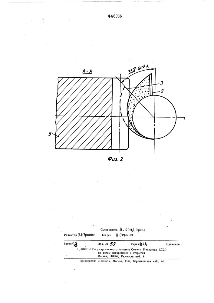 Способ чистовой обработки закаленных зубьев цилиндрических колес (патент 448086)