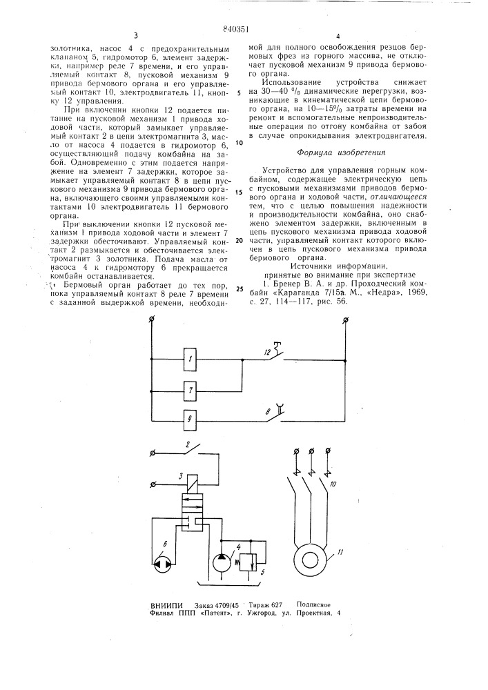 Устройство для управления горнымкомбайном (патент 840351)