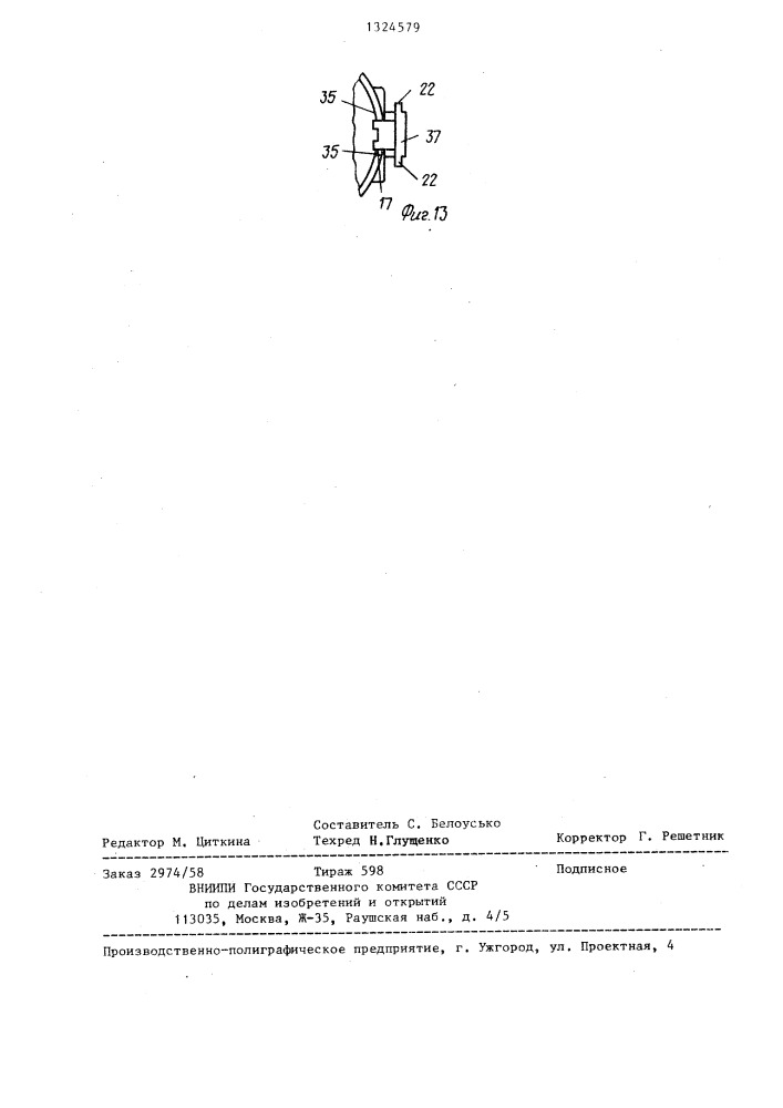 Выжимной подшипник сцепления (патент 1324579)