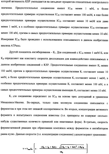 Соединения, композиции на их основе и способы их использования (патент 2308454)