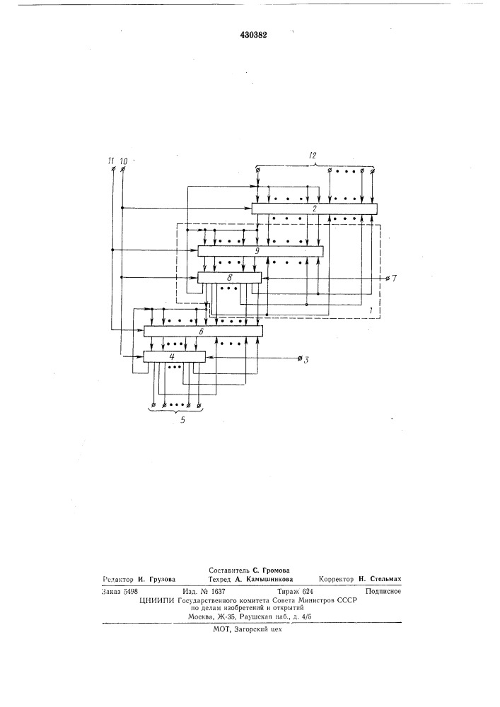 Цифровое сглаживающее устройство (патент 430382)