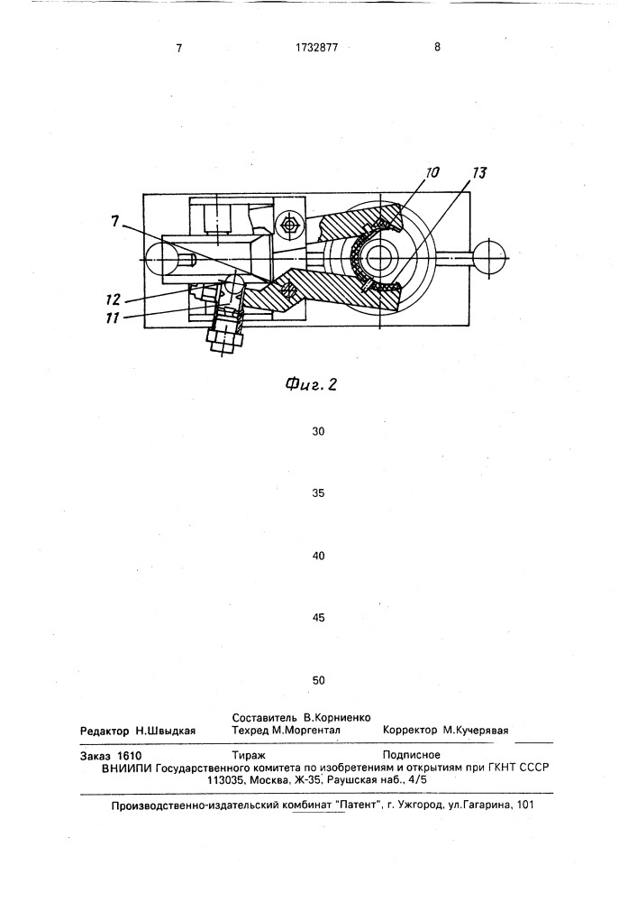 Устройство для разборки доильных стаканов (патент 1732877)
