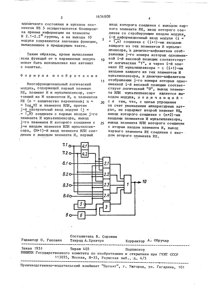 Многофункциональный логический модуль (патент 1654808)