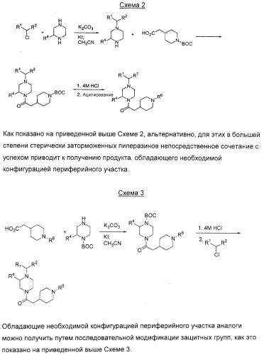 Соединение и фармацевтическая композиция (патент 2315763)