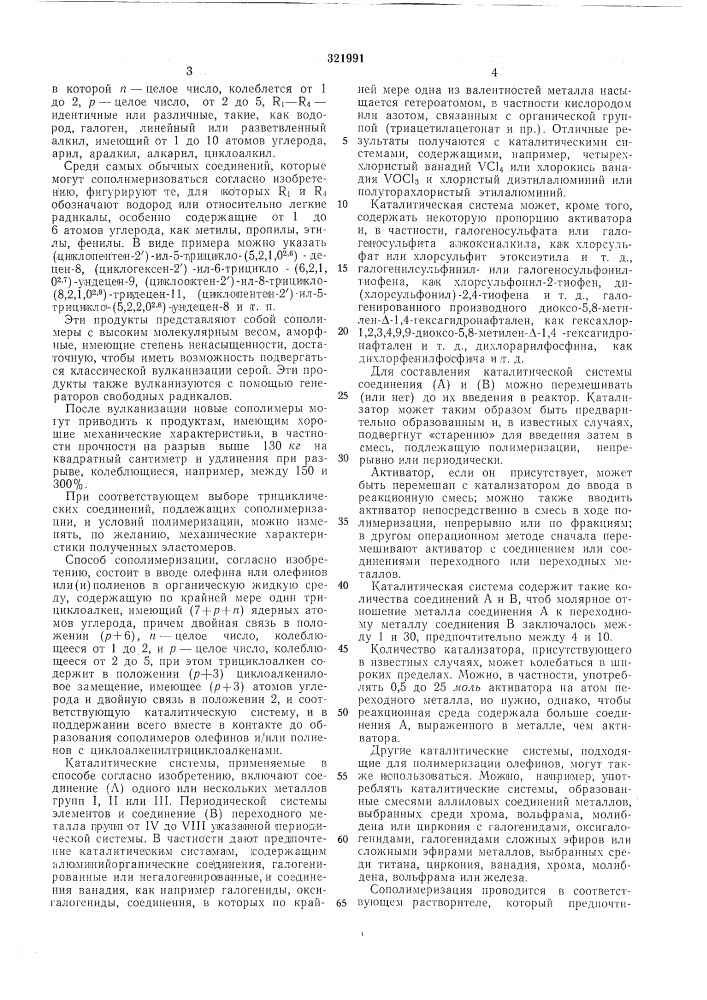 Патент ссср  321991 (патент 321991)