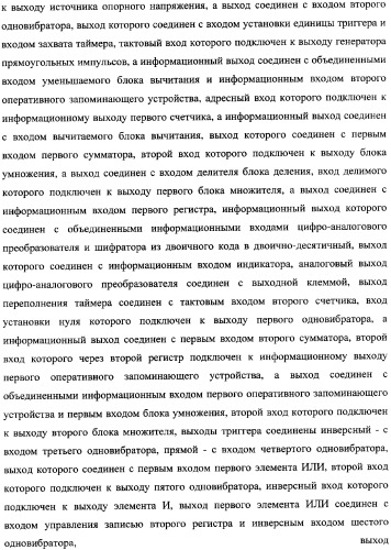 Частотомер для энергосистем и электростанций ермакова-федорова (варианты) (патент 2362174)