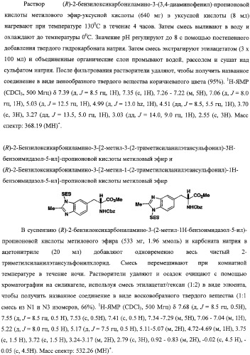 Антагонисты пептидного рецептора, связанного с геном кальцитонина (патент 2341526)