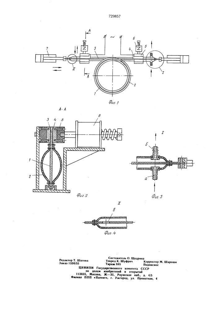 Устройство для индукционного нагрева деталей (патент 729857)