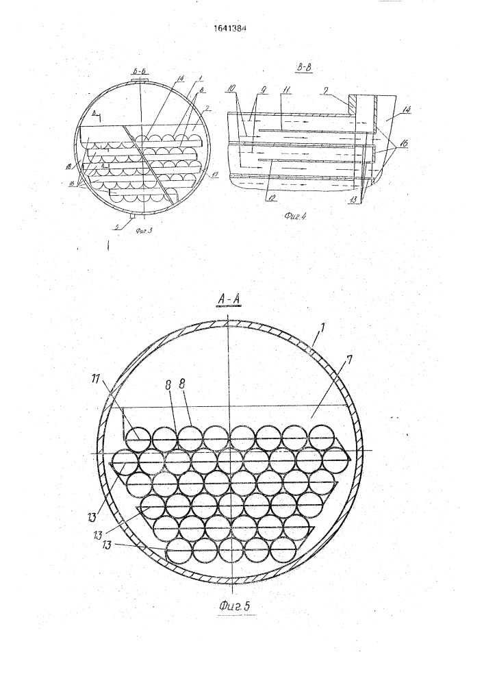 Фазный разделитель жидкостной смеси (патент 1641384)