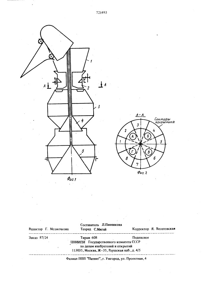 Способ загрузки доменной печи (патент 721493)