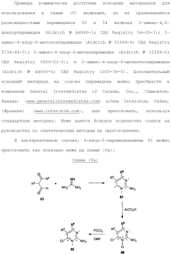 Соединения 2,4-пиримидиндиаминов и их применение (патент 2493150)