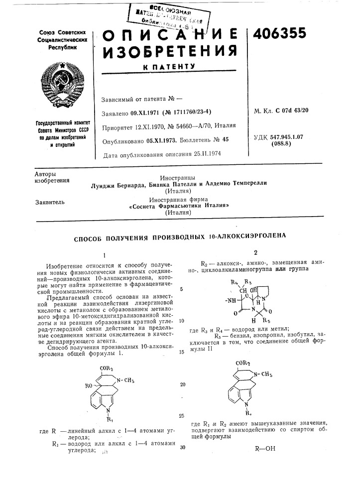 Патент ссср  406355 (патент 406355)