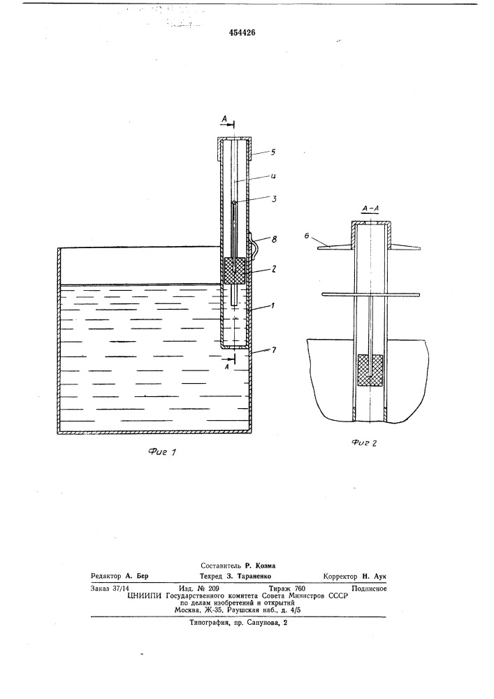 Указатель уровня жидкости (патент 454426)