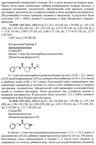 Новое циклическое производное аминобензойной кислоты (патент 2391340)