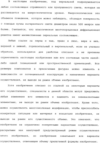 Оптическая подложка и способ ее изготовления (патент 2334256)