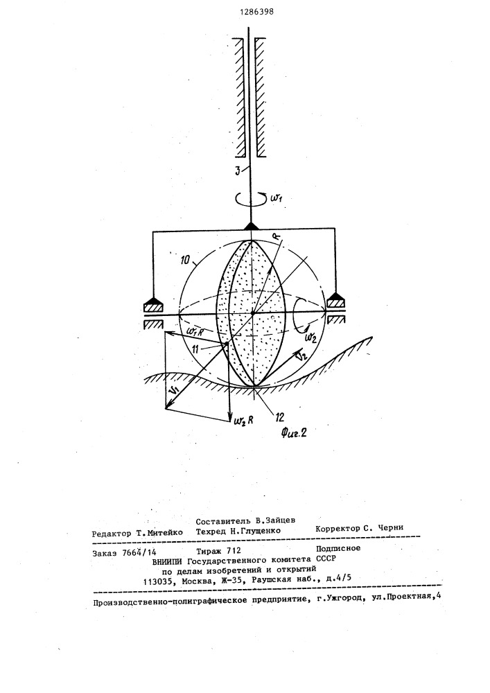 Шпиндельная шлифовальная головка (патент 1286398)