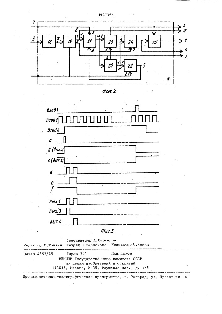 Генератор случайного процесса (патент 1427365)