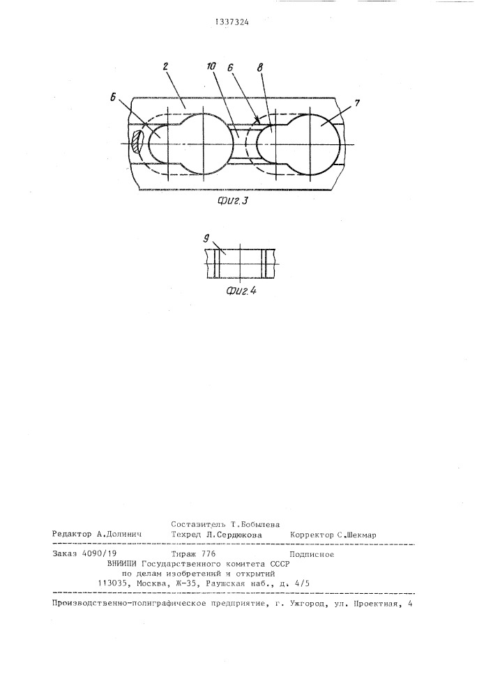 Тяговый орган скребкового конвейера (патент 1337324)