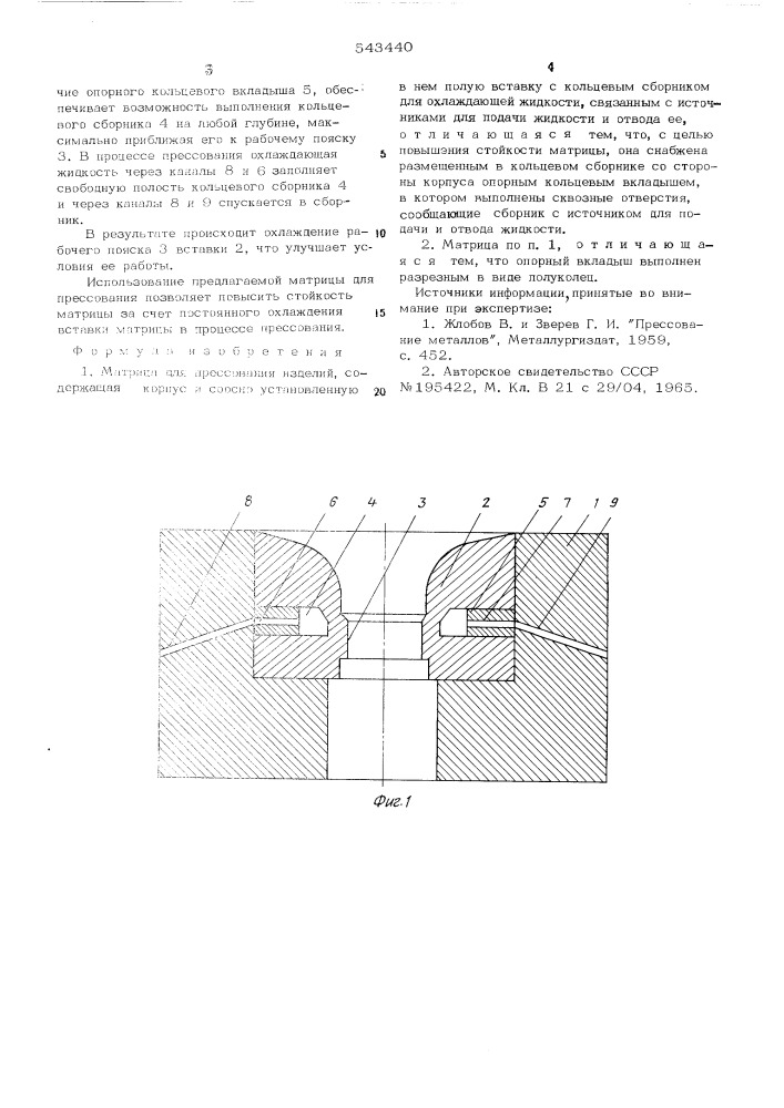 Матрица для прессования изделий (патент 543440)