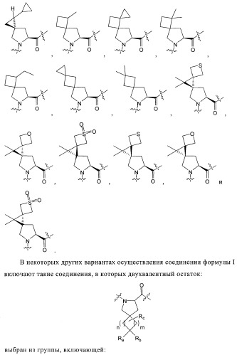 Ингибиторы hcv/вич и их применение (патент 2448976)