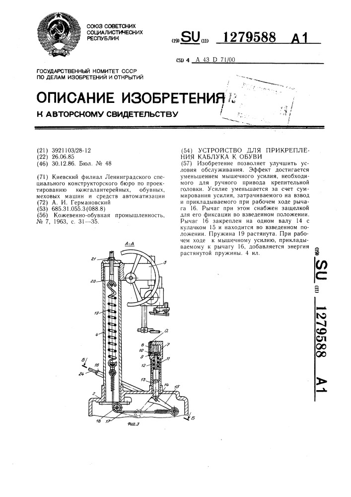 Устройство для прикрепления каблука к обуви (патент 1279588)