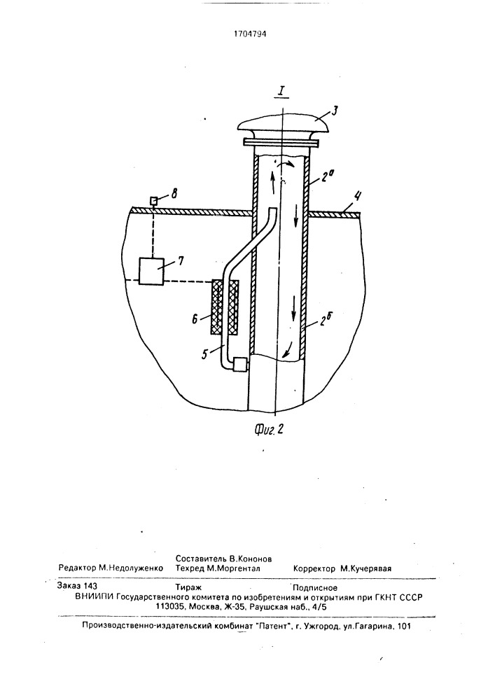 Устройство пожарной сигнализации морской платформы (патент 1704794)