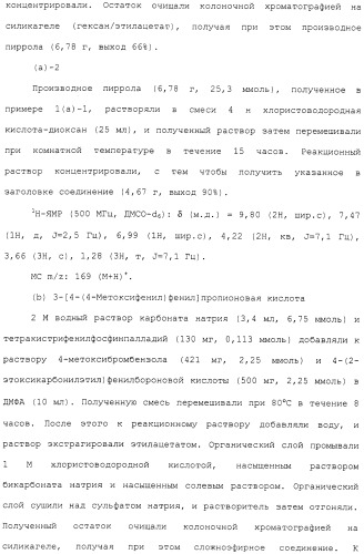 Азотсодержащее ароматическое гетероциклическое соединение (патент 2481330)