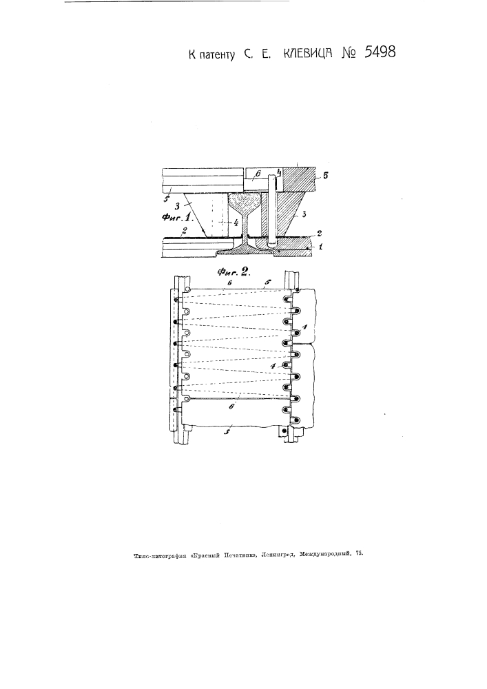 Междуэтажное перекрытие (патент 5498)