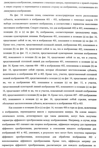 Устройство обработки изображения, способ обработки изображения и программа (патент 2423736)