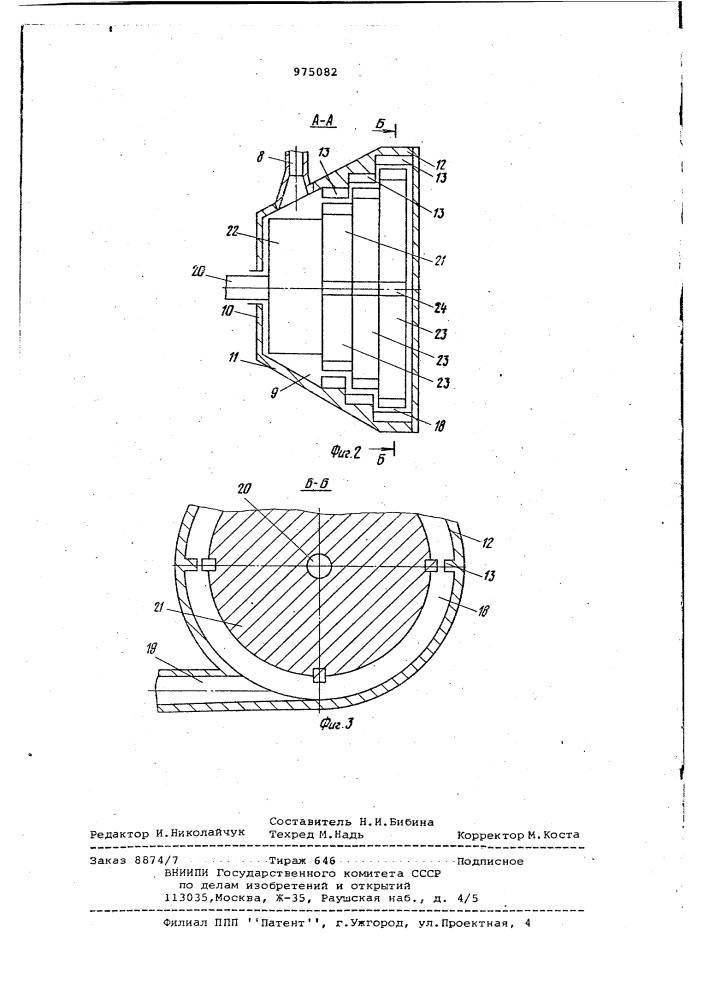Агрегат для измельчения материалов (патент 975082)