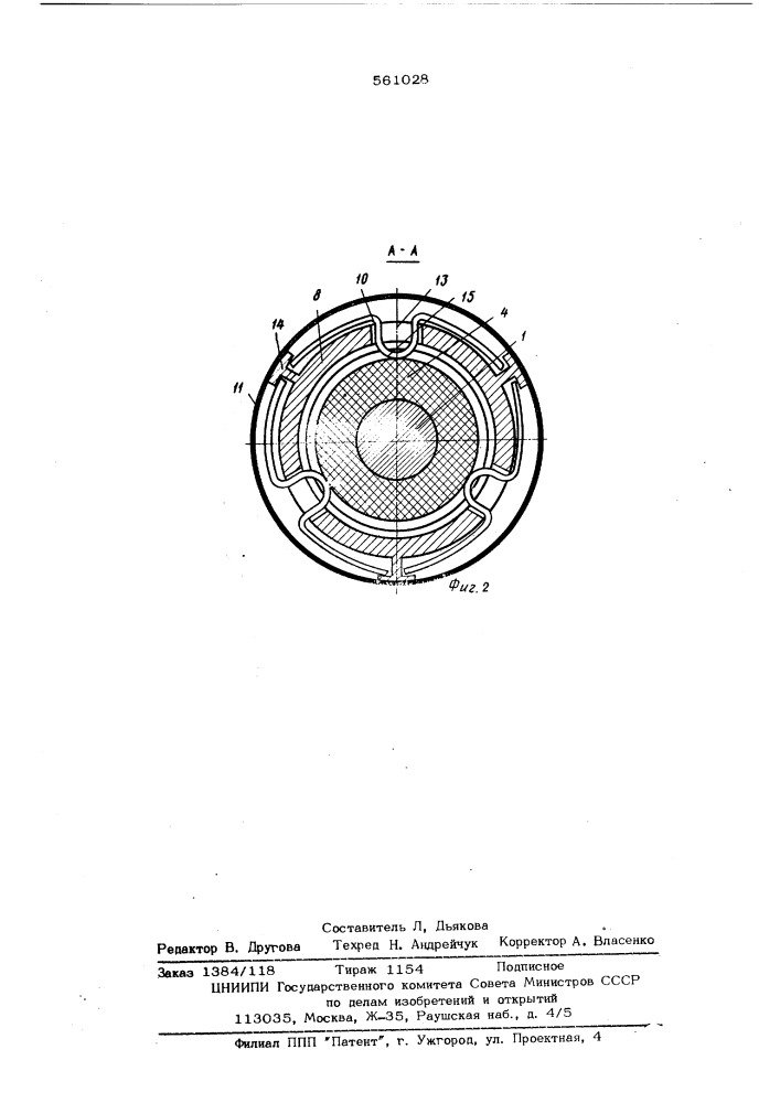 Карданная передача (патент 561028)