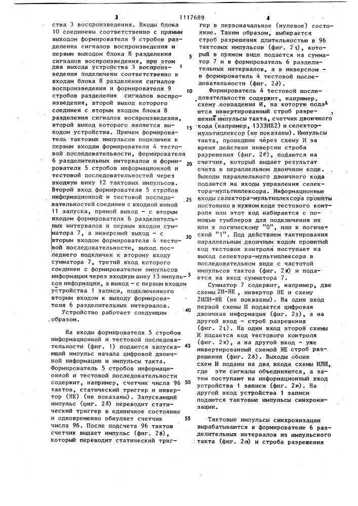 Устройство записи и воспроизведения двоичной информации на магнитной ленте (патент 1117689)