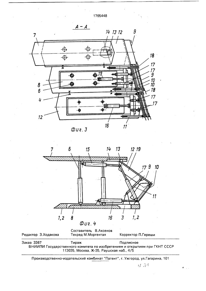 Механизированная крепь (патент 1765448)