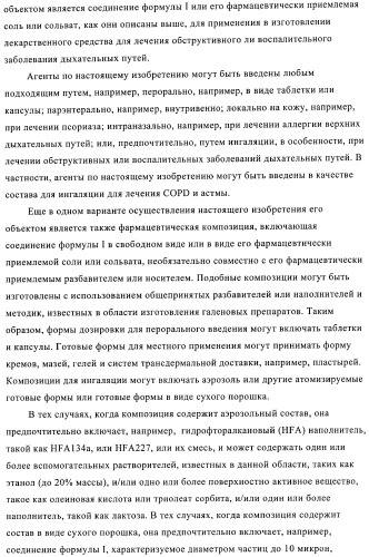 Производные хинуклидина и фармацевтические композиции, содержащие их (патент 2363700)