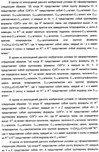 Антагонисты гистаминовых н3-рецепторов (патент 2499795)