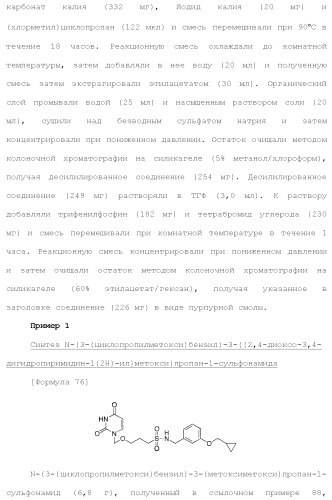 Новое урациловое соединение или его соль, обладающие ингибирующей активностью относительно дезоксиуридинтрифосфатазы человека (патент 2495873)