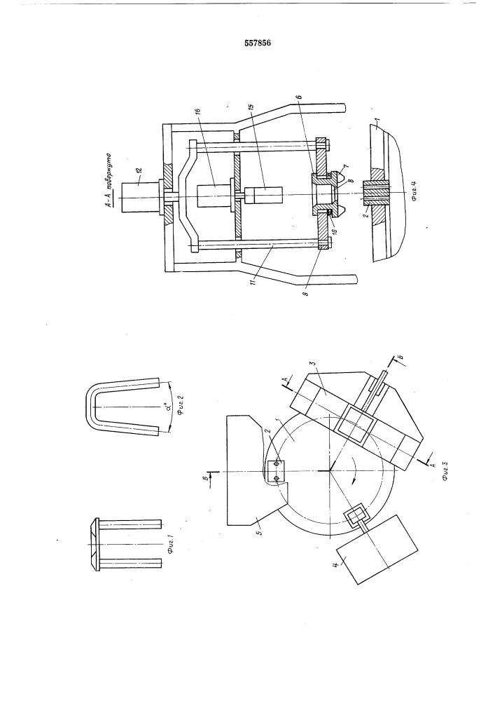 Устройство для формировки изделий из штучных заготовок (патент 557856)