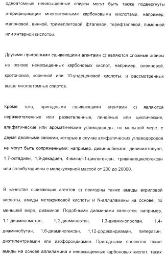 Амфолитный сополимер, его получение и применение (патент 2407754)