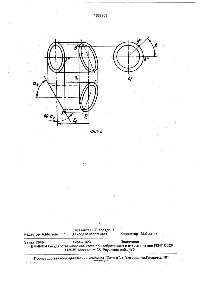 Способ изготовления узлов трубопроводов (патент 1668803)