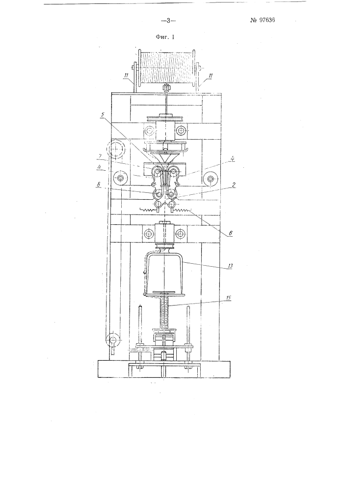 Машина для изготовления синельки (патент 97636)