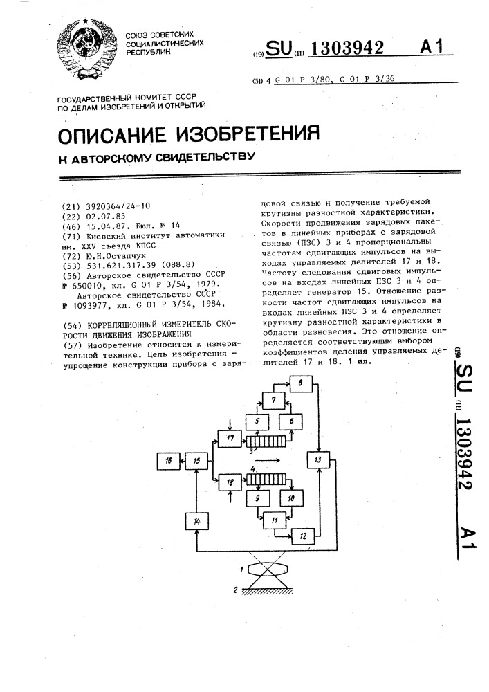 Корреляционный измеритель скорости движения изображения (патент 1303942)