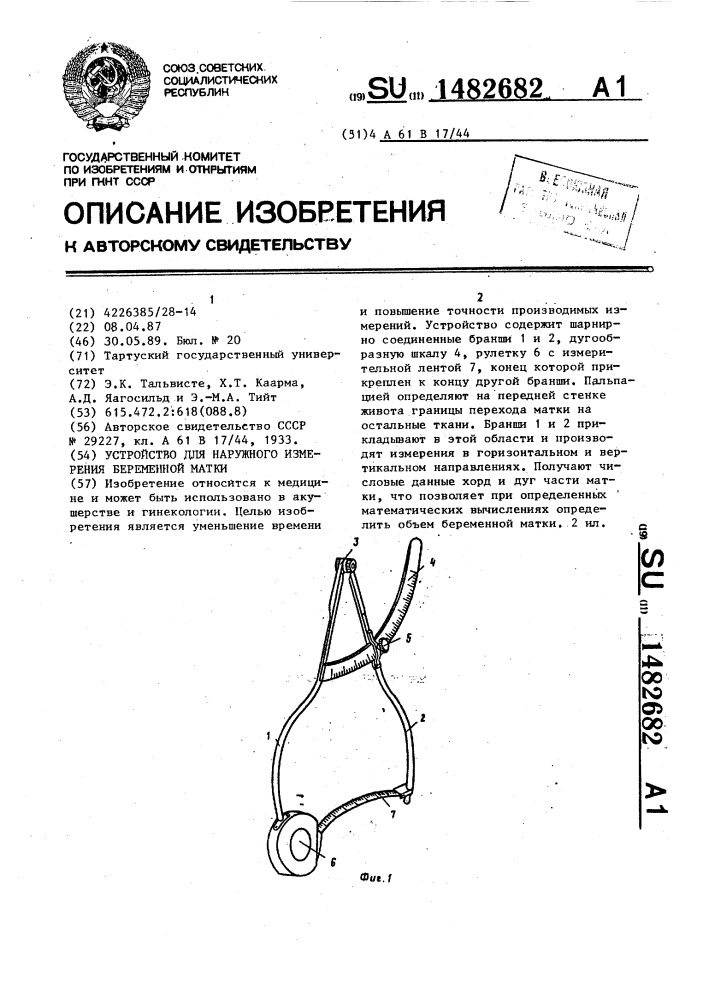 Устройство для наружного измерения беременной матки (патент 1482682)
