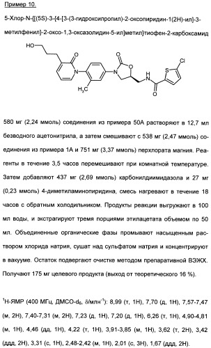 Замещенные (оксазолидинон-5-ил-метил)-2-тиофен-карбоксамиды и их применение в сфере свертывания крови (патент 2481344)