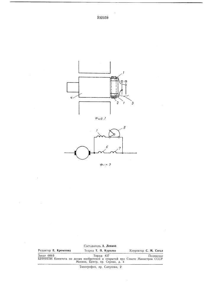 Устройство для улучшения кол\мутации электрических машин постоянного тока (патент 232359)