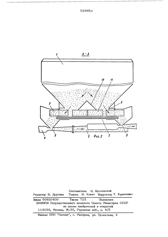 Пневматическая сеялка (патент 523658)