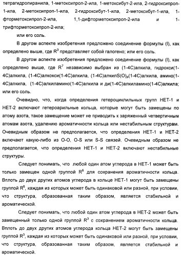 Производные гетероарилбензамида для применения в качестве активаторов glk в лечении диабета (патент 2415141)