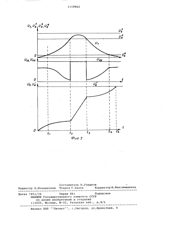 Устройство управления приводом балансировочного стенда (патент 1118962)