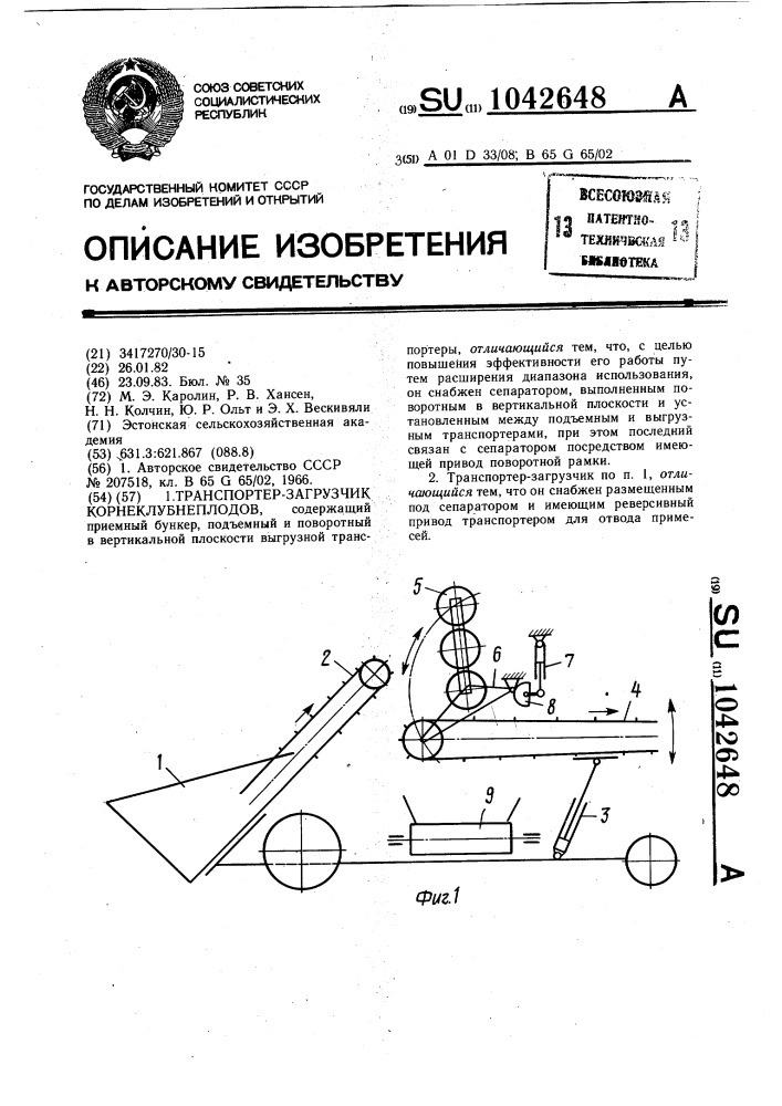 Транспортер-загрузчик корнеклубнеплодов (патент 1042648)