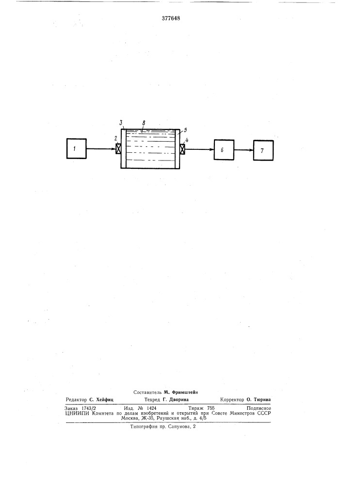 Устройство для измерения температуры среды (патент 377648)
